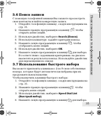 Страница 35