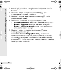 Страница 36