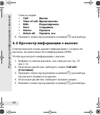 Страница 38