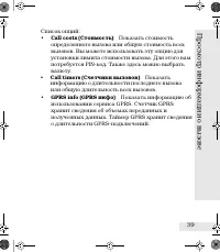 Страница 39
