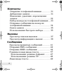 Страница 4