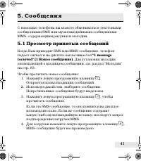 Страница 41