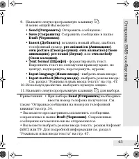 Страница 43