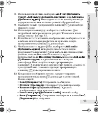 Страница 45