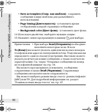 Страница 46