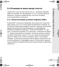 Страница 47