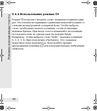 Страница 48