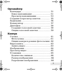 Страница 5