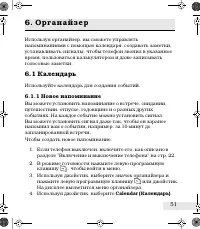 Страница 51
