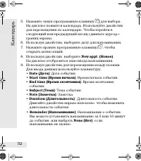 Страница 52