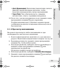 Страница 53