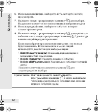 Страница 54