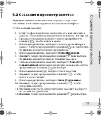 Страница 55