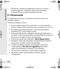 Страница 56