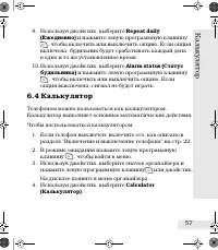 Страница 57