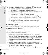 Страница 58