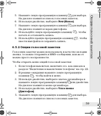 Страница 59