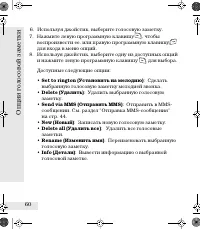 Страница 60