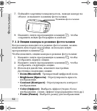 Страница 62