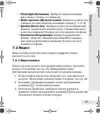 Страница 63