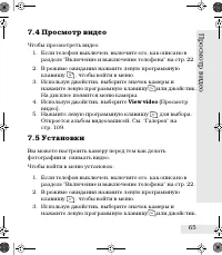 Страница 65
