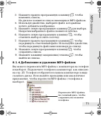 Страница 71