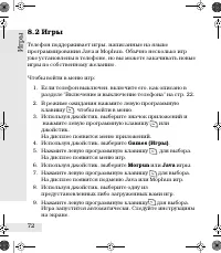 Страница 72