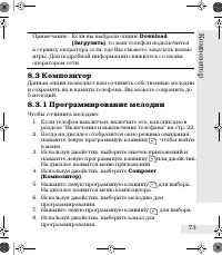 Страница 73
