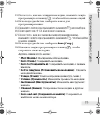 Страница 75