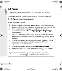 Страница 76