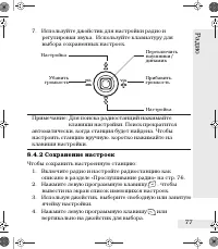 Страница 77