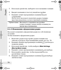 Страница 78