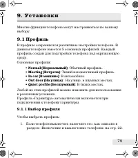 Страница 79