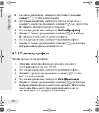 Страница 80