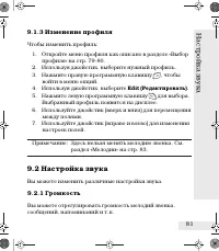 Страница 81