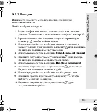 Страница 83