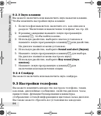 Страница 84