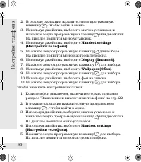 Страница 86