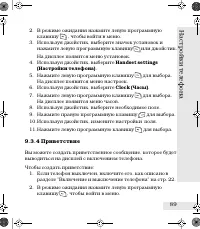 Страница 89