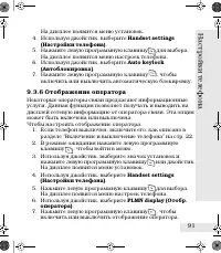 Страница 91