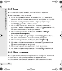 Страница 92
