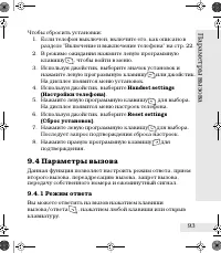 Страница 93