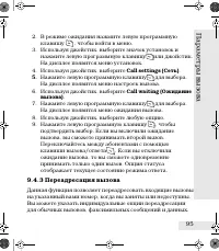 Страница 95