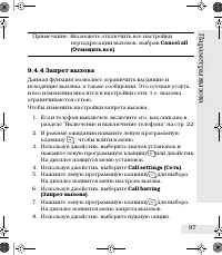 Страница 97