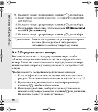 Страница 98