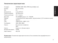 Страница 11