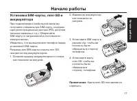 Страница 17