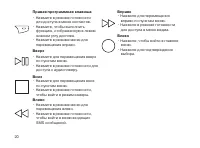 Страница 20