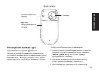 Страница 23