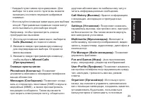 Страница 25